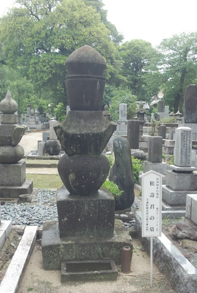 松壽君の墓所